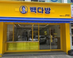 빽다방 준공 청소
